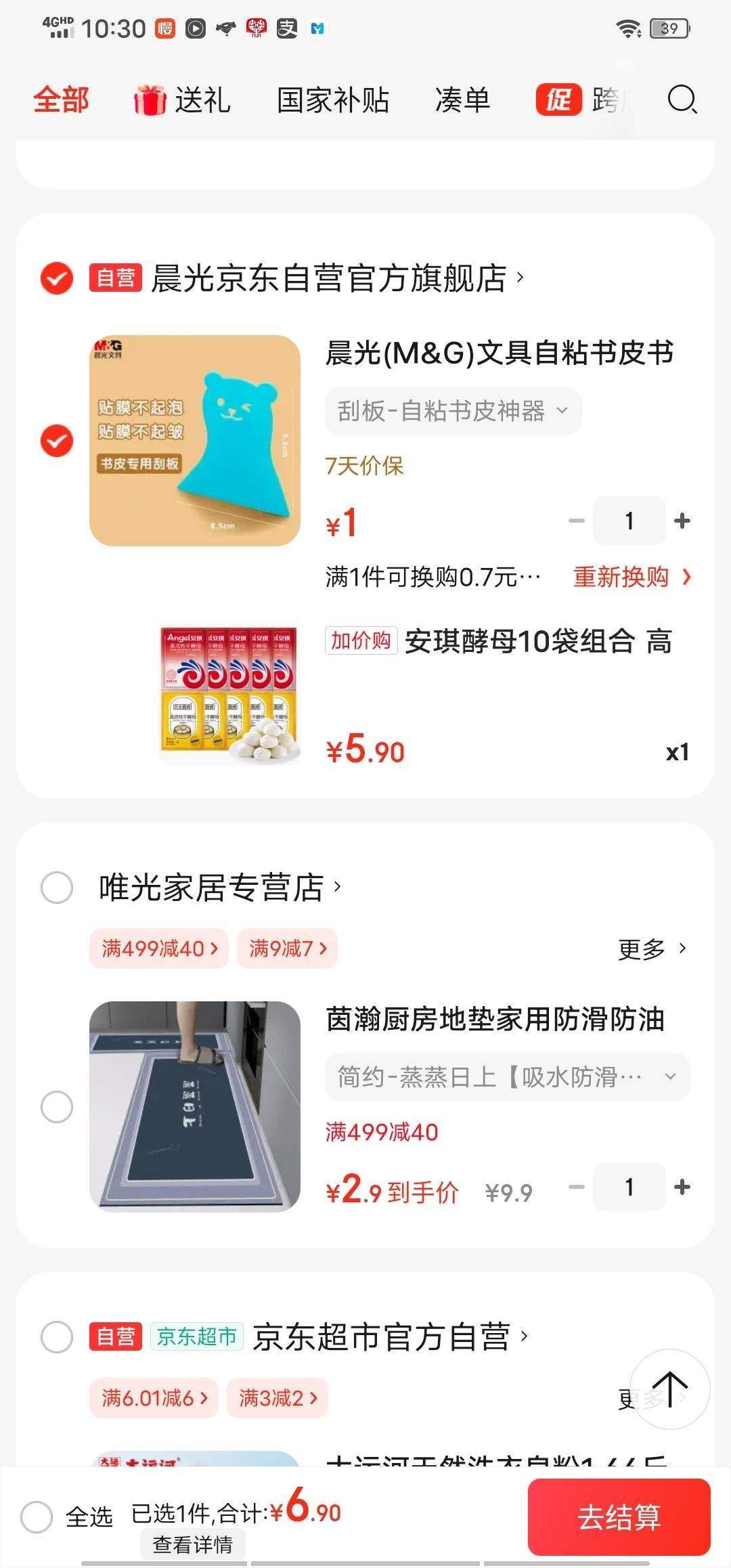 �軻��  ������ĸ10����� �߻��Ըɽ�ĸ��5g*5��+3g*5����������ͷ���ӷ��ͷ��Ż�֤��