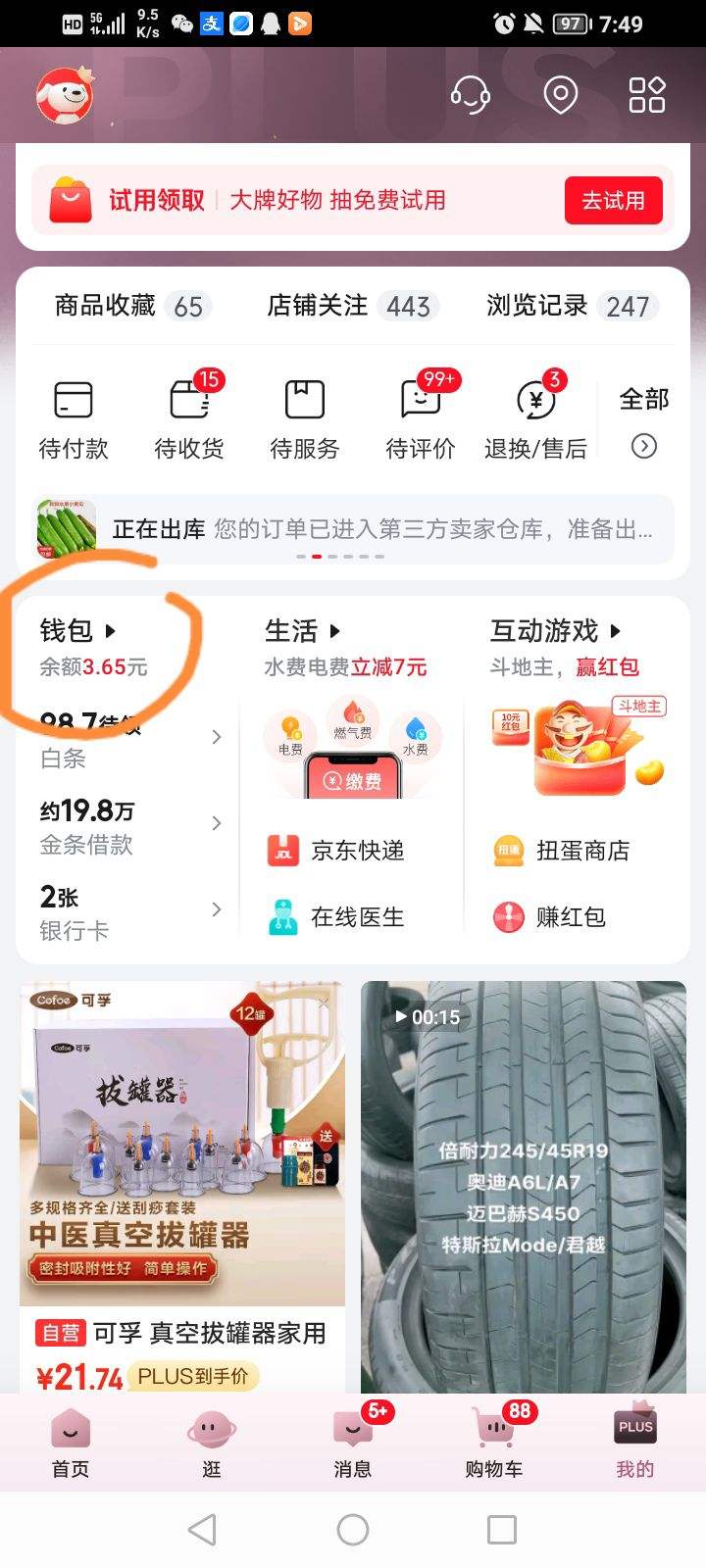 ���� �ҵ�Ǯ�� �����֧��ȯ��ʵ����1.01-1Ԫ�����ż���������֧��ȯ�Ż�֤��