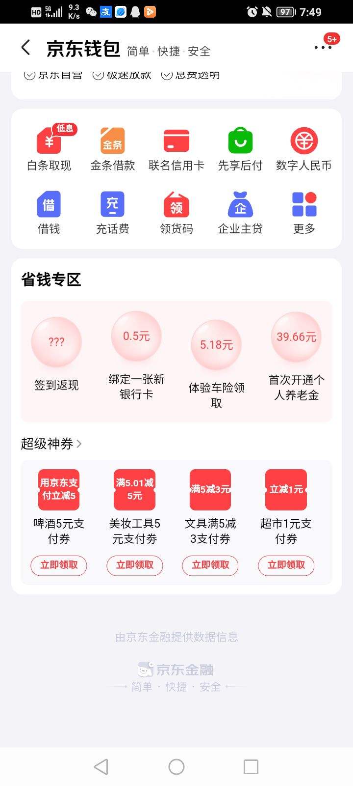 ���� �ҵ�Ǯ�� �����֧��ȯ��ʵ����1.01-1Ԫ�����ż���������֧��ȯ�Ż�֤��