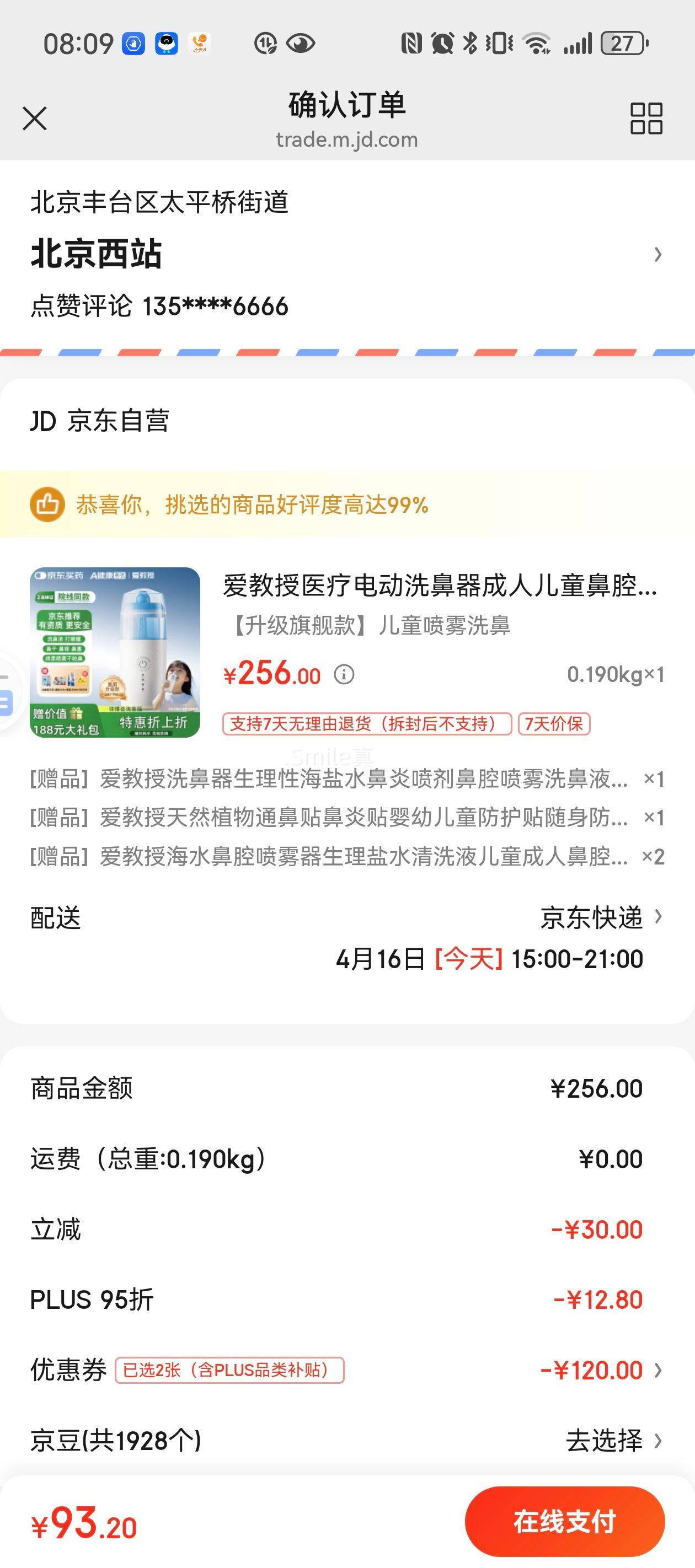 �ٽ��ۣ������� ҽ�ü��綯����ϴ���� 1��+������ˮ20֧+������100ml+������16���Ż�֤��