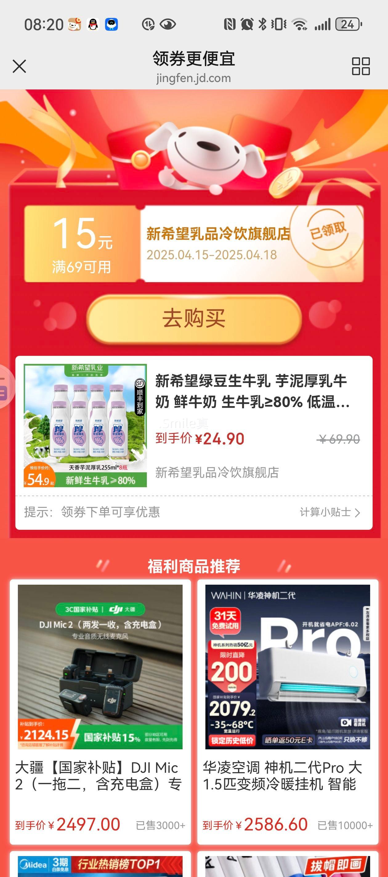 ΢��С������ϣ�� �̶���ţ�� �������ţ�� 255ml*8ƿ�Ż�֤��