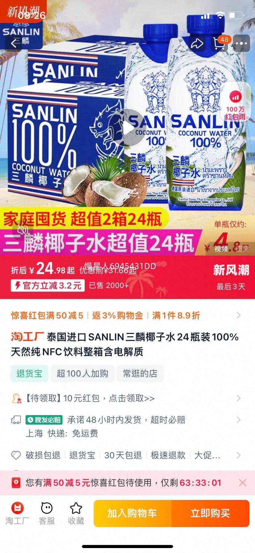 ̩������Ҭ��ˮ330mlƿ�ļ������Ż�֤��