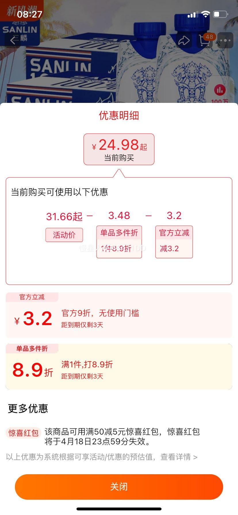 ̩������Ҭ��ˮ330mlƿ�ļ������Ż�֤��