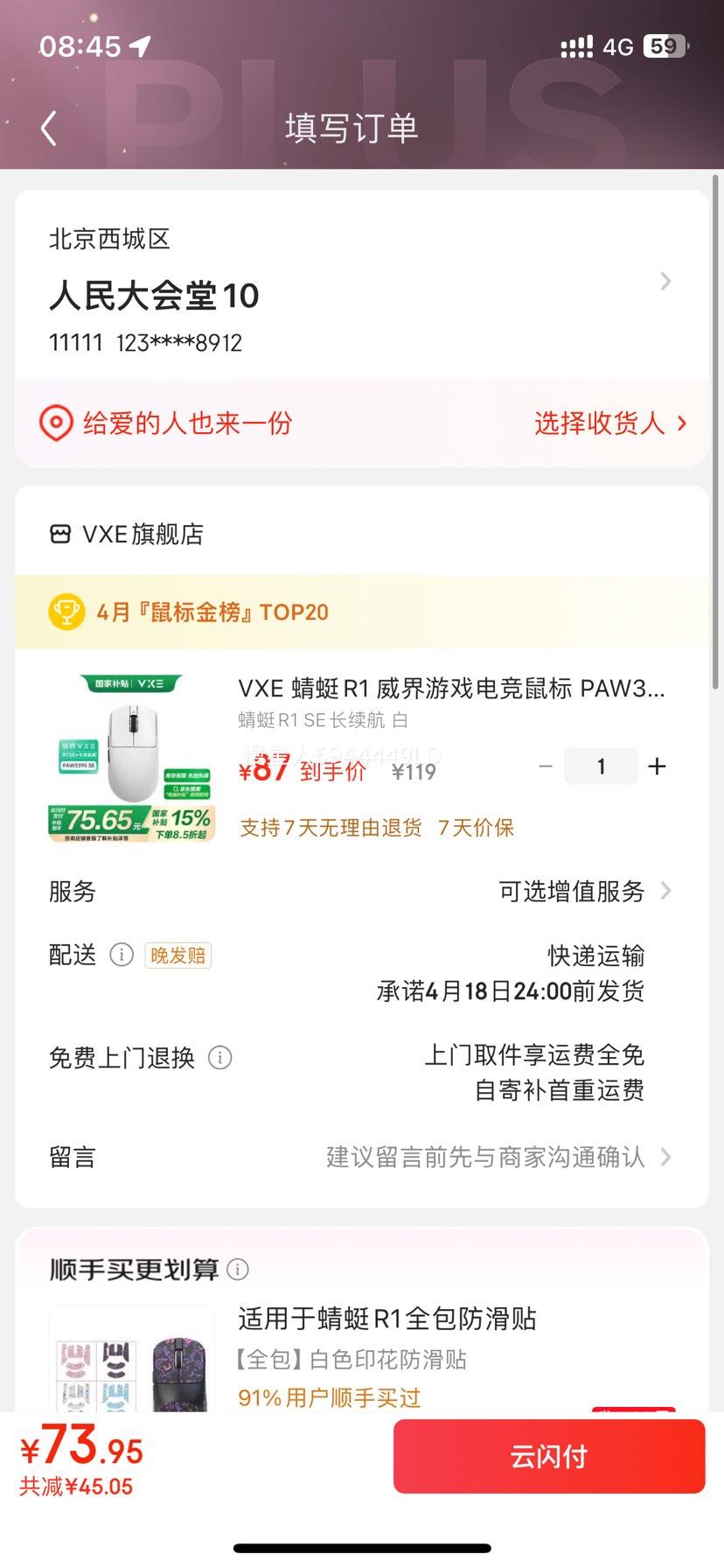 VXE ����R1 ������Ϸ�羺��� PAW3395/se�޿����������幤ѧ�������ATK ����R1 SE������ ���Ż�֤��