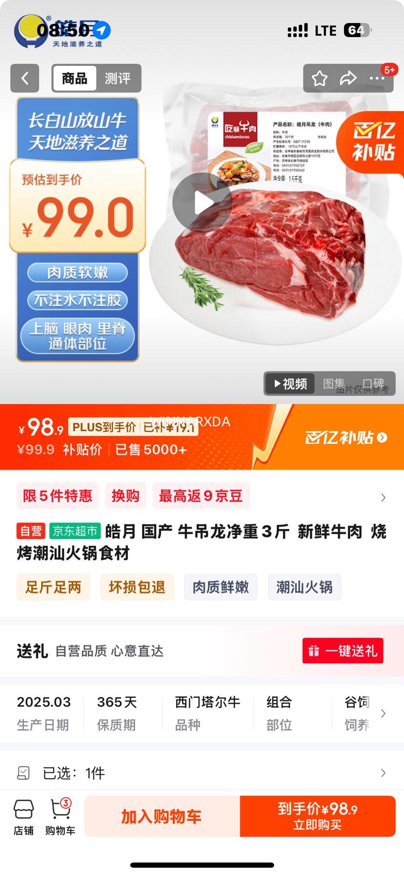 ��� ���� ţ��������3��  ����ţ��  �տ����ǻ��ʳ��  �Ż�֤��