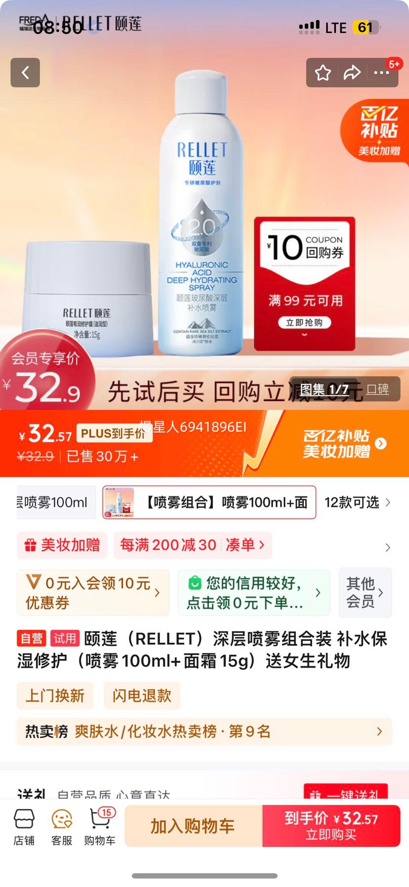 ������RELLET������������װ ��ˮ��ʪ�޻�������100ml+��˪15g����Ů�������Ż�֤��