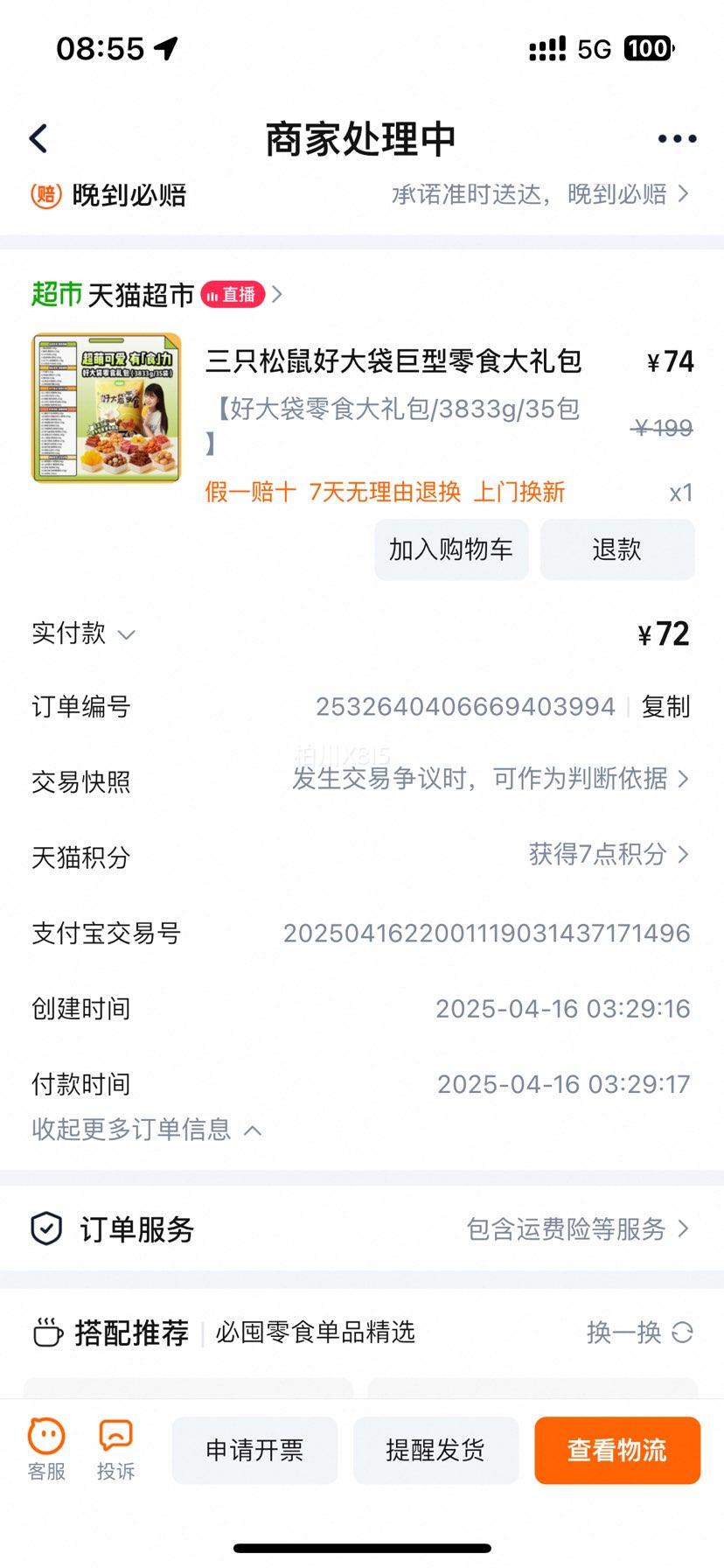 ��ֻ����ô��������ʳ������Ż�֤��