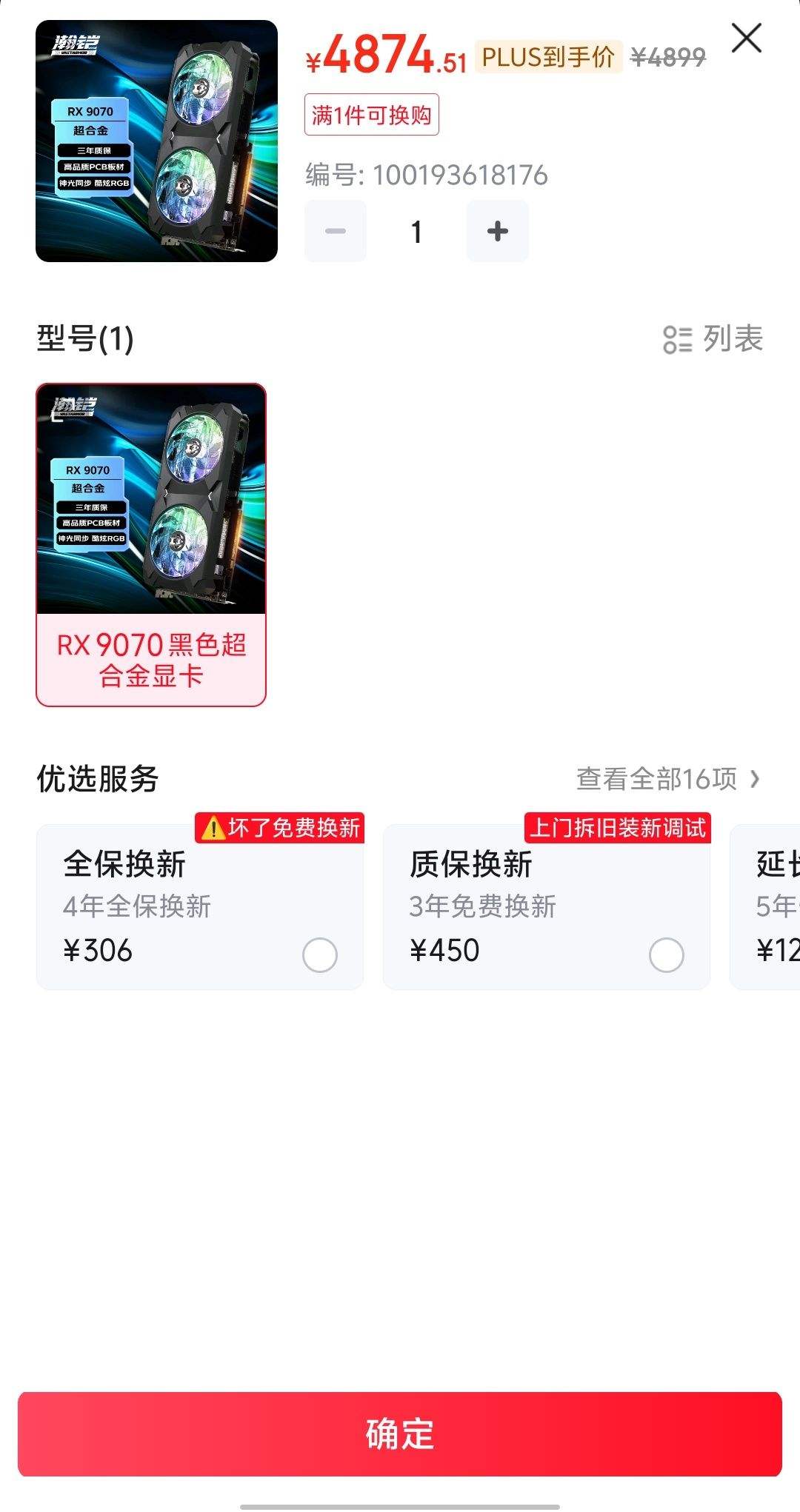 �����VASTARMOR��AMD RADEON RX 9070 16GB OC��ɫ���Ͻ� ˫�����Ż�֤��