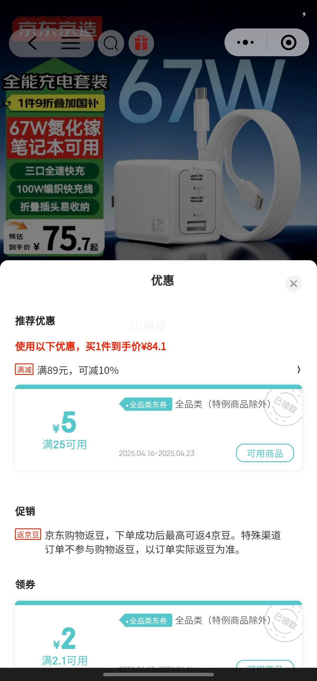 ������С���򣺾������� 67W�����س������װType-C����Ż�֤��