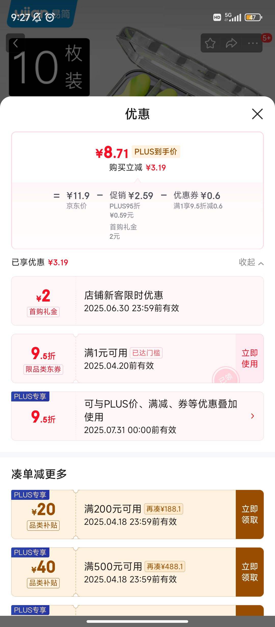 ����PLUS:�׼�yijan����������˯�߳�ǿ�������������˯��ר�ô��������ѧ��10ö���Ż�֤��