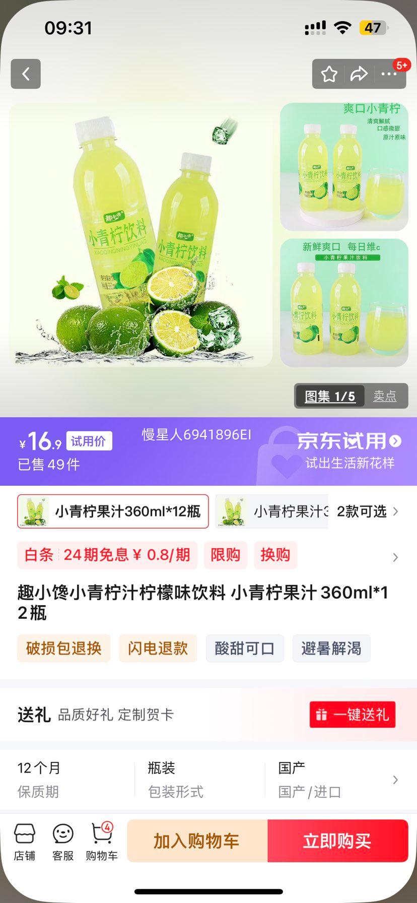 ȤС��С����֭����ζ���� С������֭360ml*12ƿ�Ż�֤��