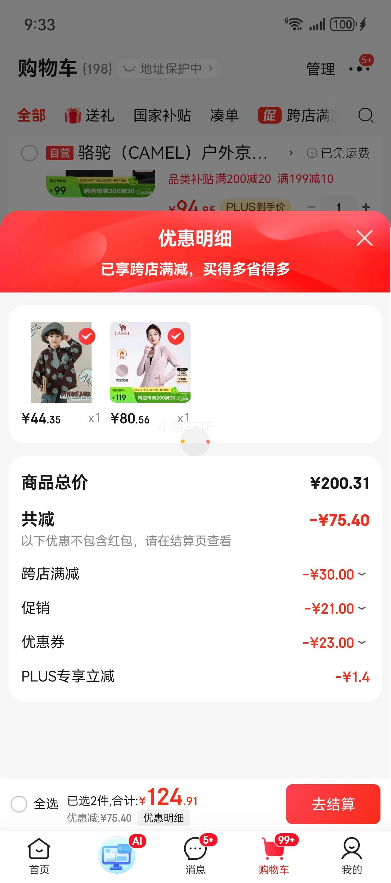 ���գ�CAMEL���٤��Ů�ﶬ�����������������������ܲ��������˶���Y23CA40021�Ż�֤��