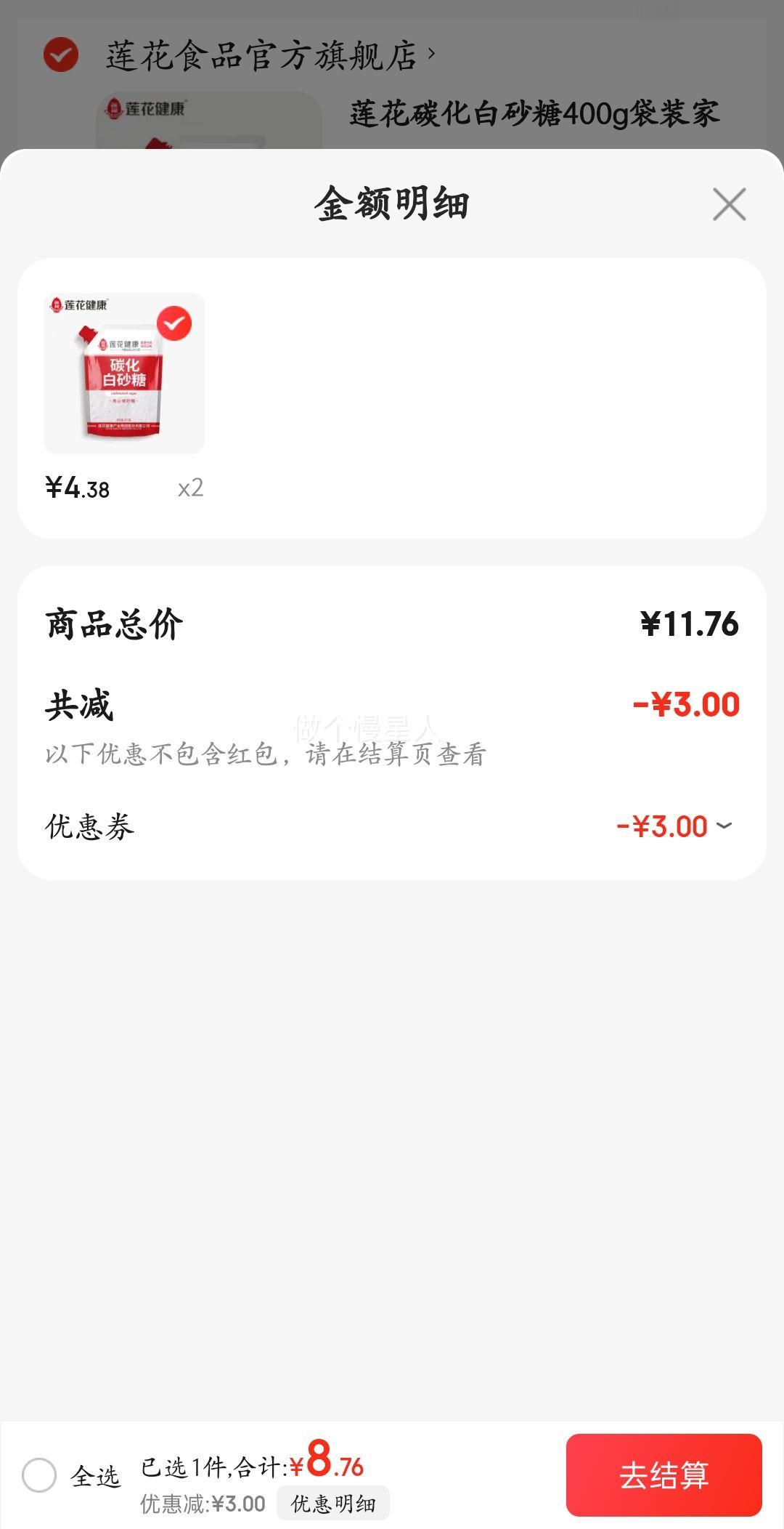 ����̼����ɰ��400g���Ż�֤��