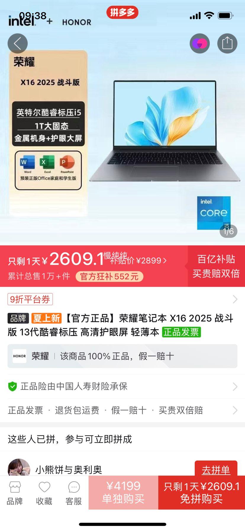 ��ҫ�ʼǱ� X16 2025 ս���� 13�����ѹ ���廤���� �ᱡ���Ż�֤��