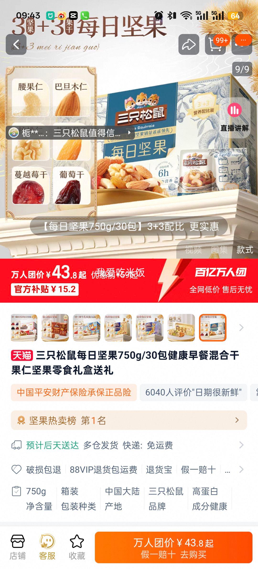 ���ڲ�������ֻ���� ÿ�ռ�� 750g/30���Ż�֤��