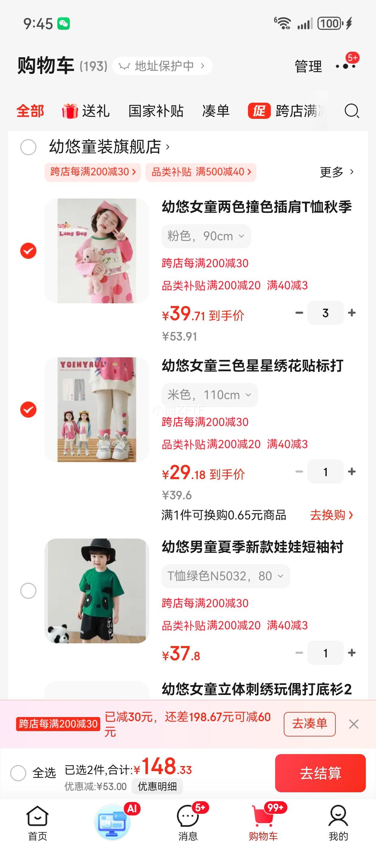 ����Ůͯ��ɫײɫ���T���＾��Ȥ�ɰ��ǹ��޹�����ӡ���������� ��ɫ 90cm�Ż�֤��