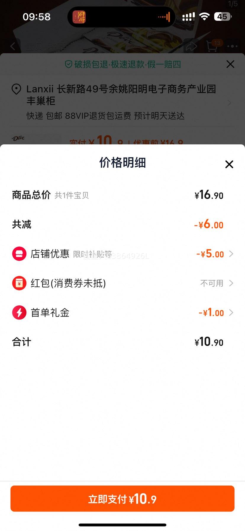 ��ܽ�ɿ���112g��װ������ʳ�Ż�֤��