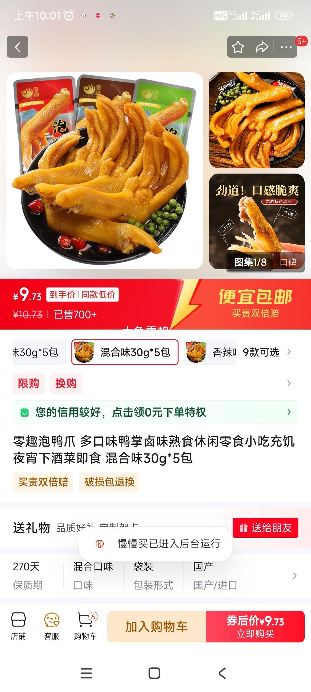 ��Ȥ��Ѽצ ���ζѼ��±ζ��ʳ������ʳС�Գ伢ҹ���¾Ʋ˼�ʳ ���ζ30g*5���Ż�֤��