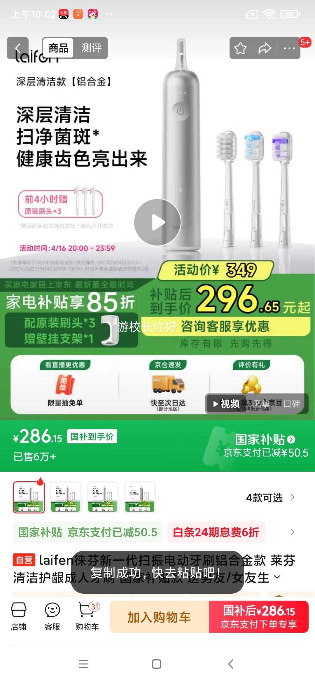 laifen�����һ��ɨ��綯��ˢ���Ͻ�� ������໤��������ˢ ���Ҳ����� ������/Ů���������� ��ɫ�Ż�֤��