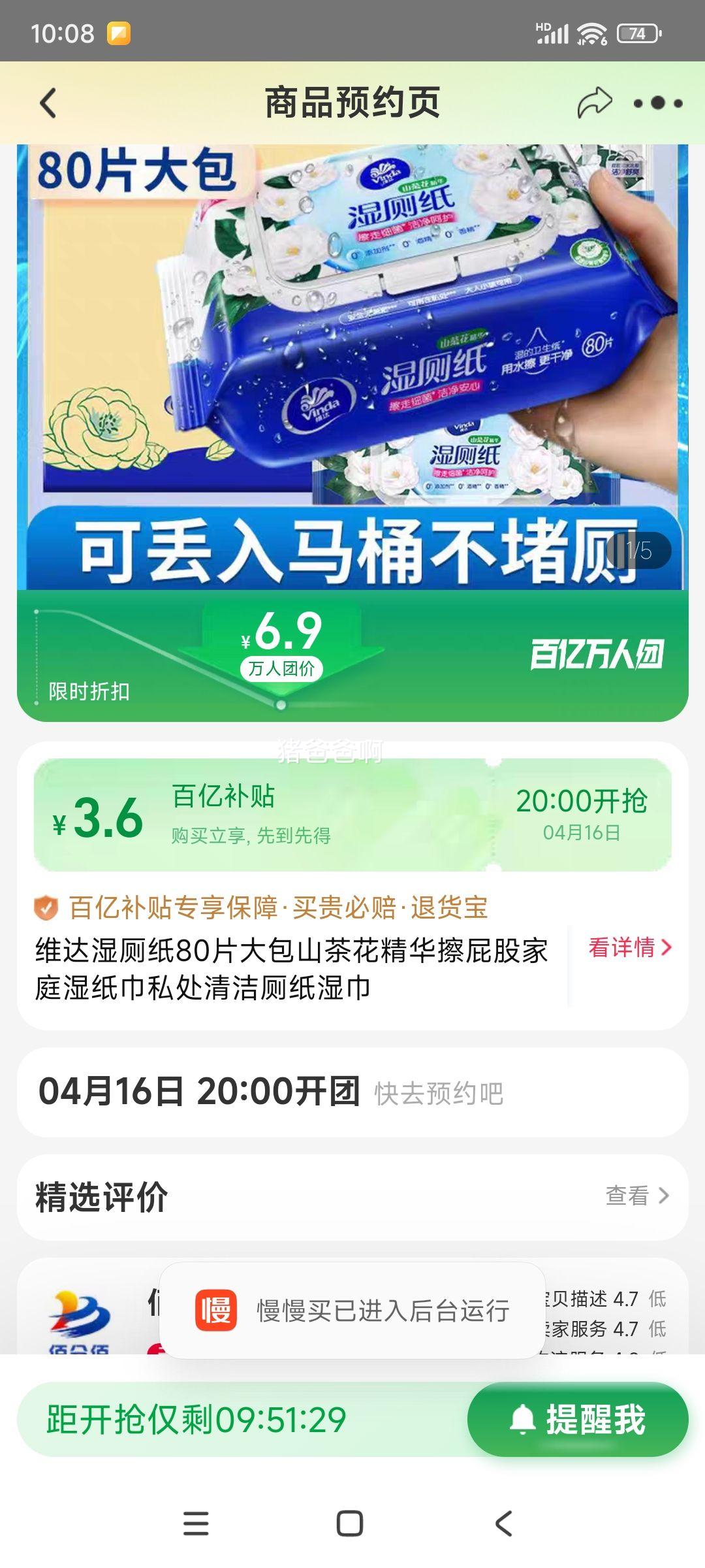 16��20�㿪ʼ�����ڲ��������ţ�ά��ʪ��ֽ80Ƭ���ɽ�軨������ƨ�ɼ�ͥʪֽ��˽������ֽʪ���Ż�֤��