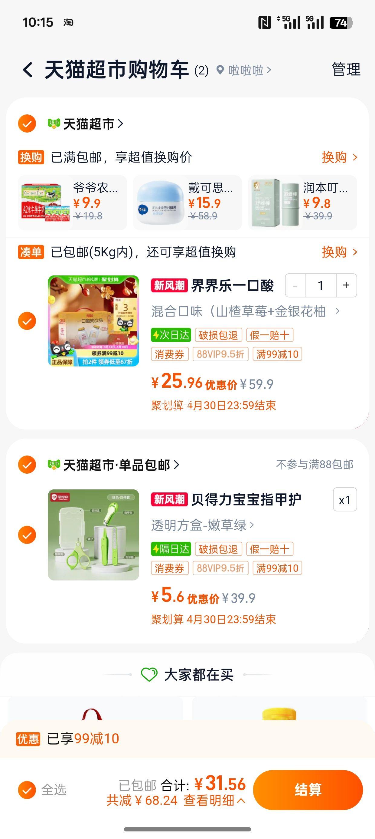 88VIP������� һ��������Ʒ�������Ͽ�ζ100ml*16ƿɽķͬ��ɽ髲�ݮ�Ż�֤��