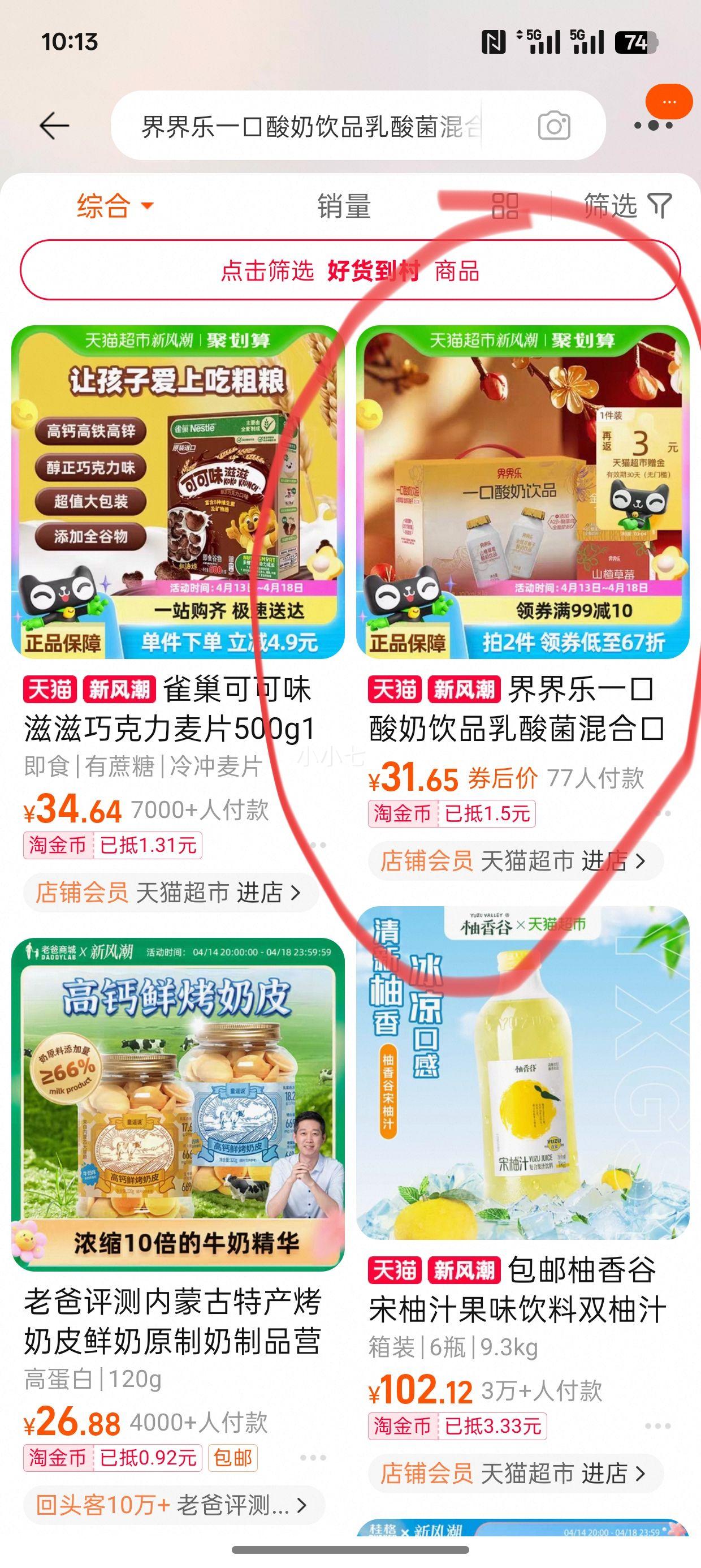 88VIP������� һ��������Ʒ�������Ͽ�ζ100ml*16ƿɽķͬ��ɽ髲�ݮ�Ż�֤��