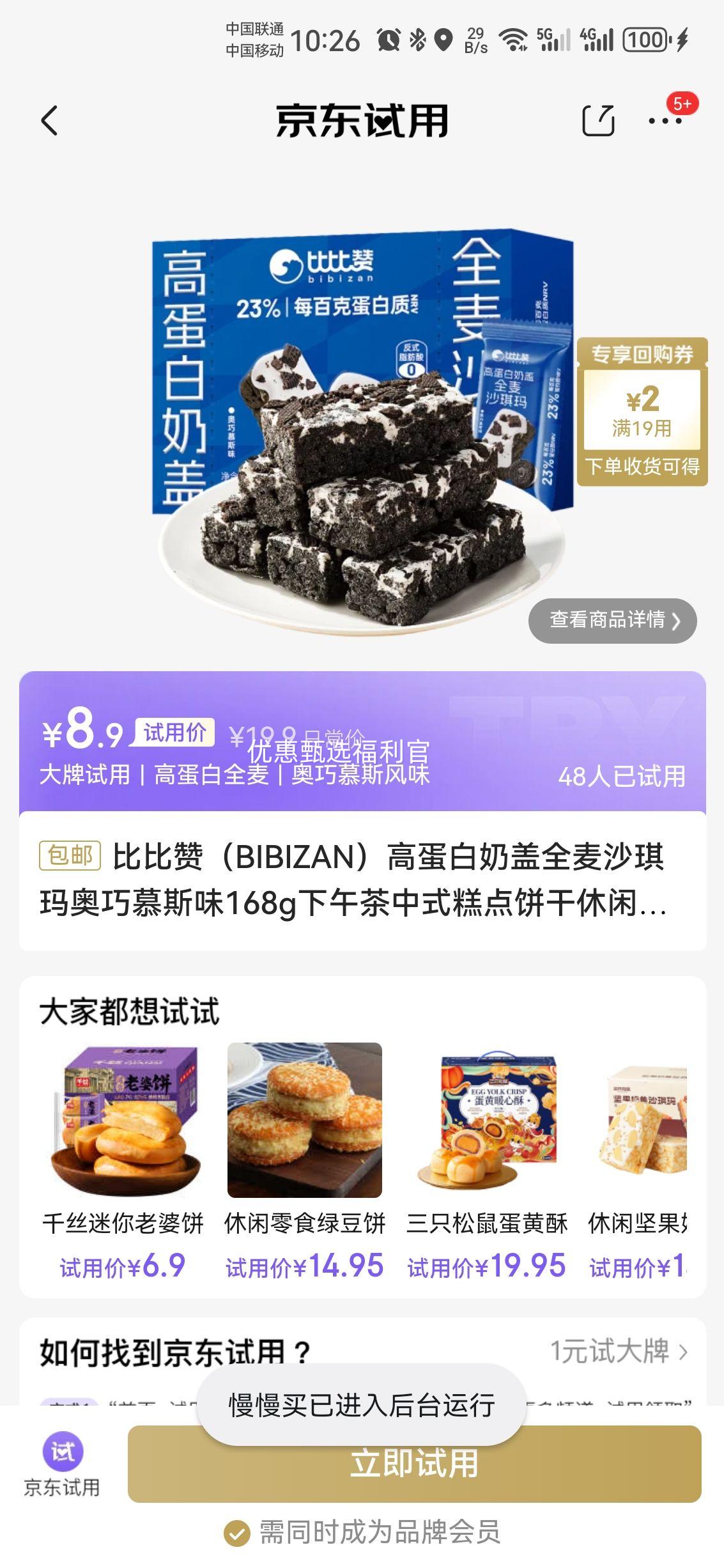 �ȱ��ޣ�BIBIZAN���ߵ����̸�ȫ��ɳ�������Ľ˹ζ168g�Ż�֤��