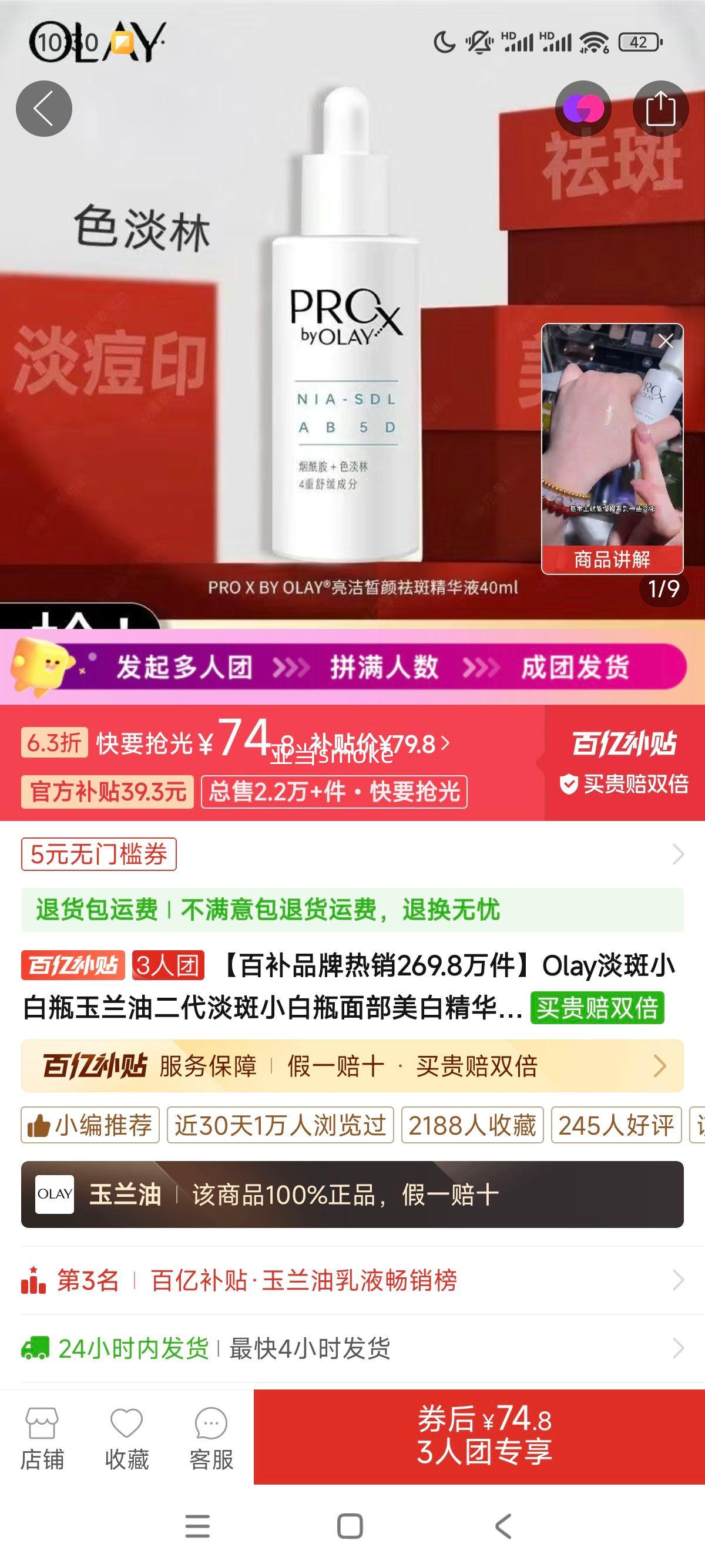 Olay����С��ƿ�����Ͷ�������С��ƿ�沿���׾���Һ����������ӡ�Ż�֤��