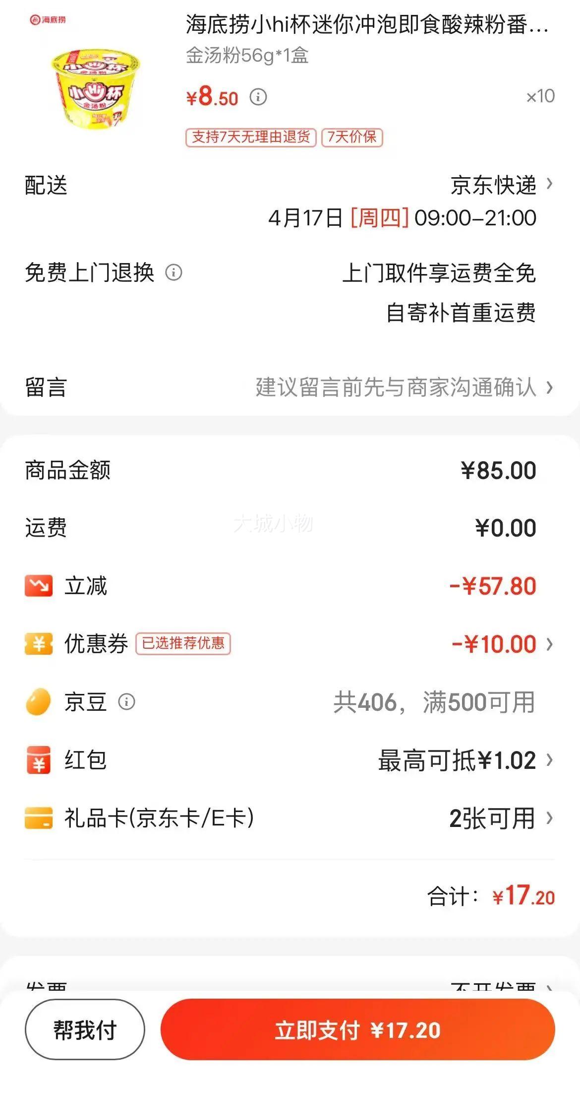 ������ СHI�� ������*1�У���ѡ10�����Ż�֤��