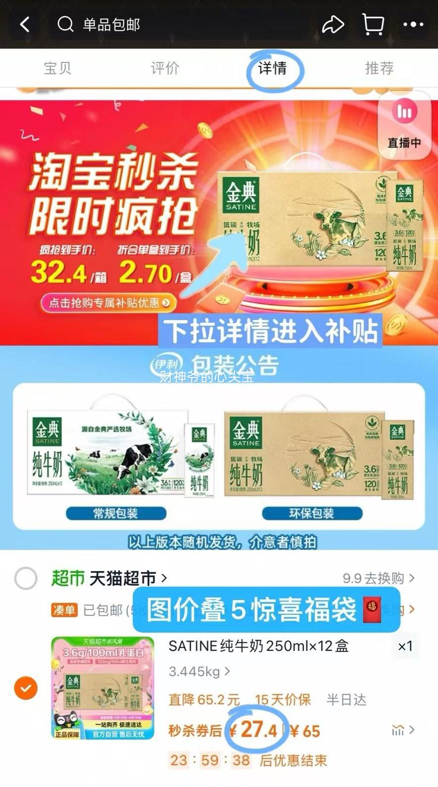 ��� ��ţ�� 250ml��12���Ż�֤��