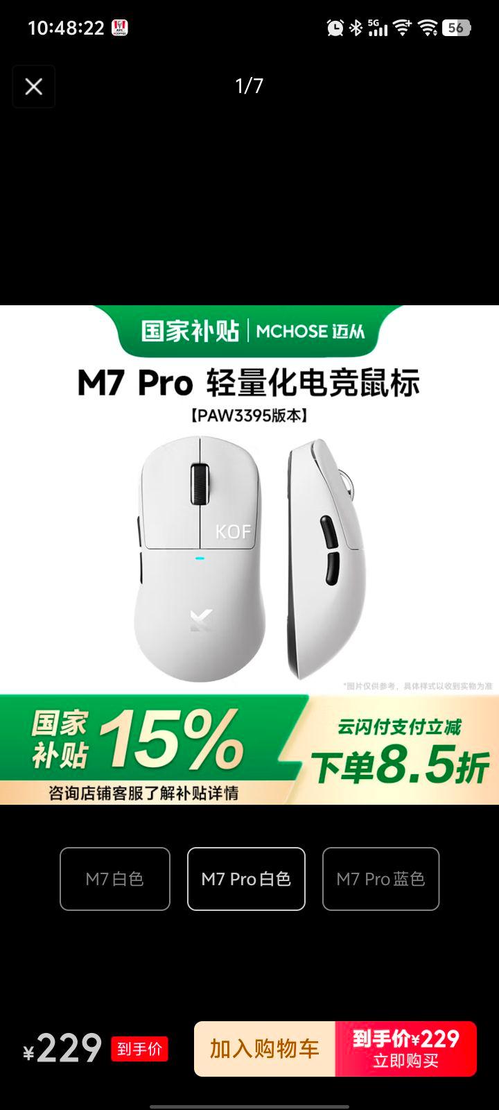 �������������� M7���������Ϸ�羺 ��ģ2.4G/����/�������� ԭ��PAW3395 �޿����������幤ѧ M7 Pro ��ɫ�Ż�֤��