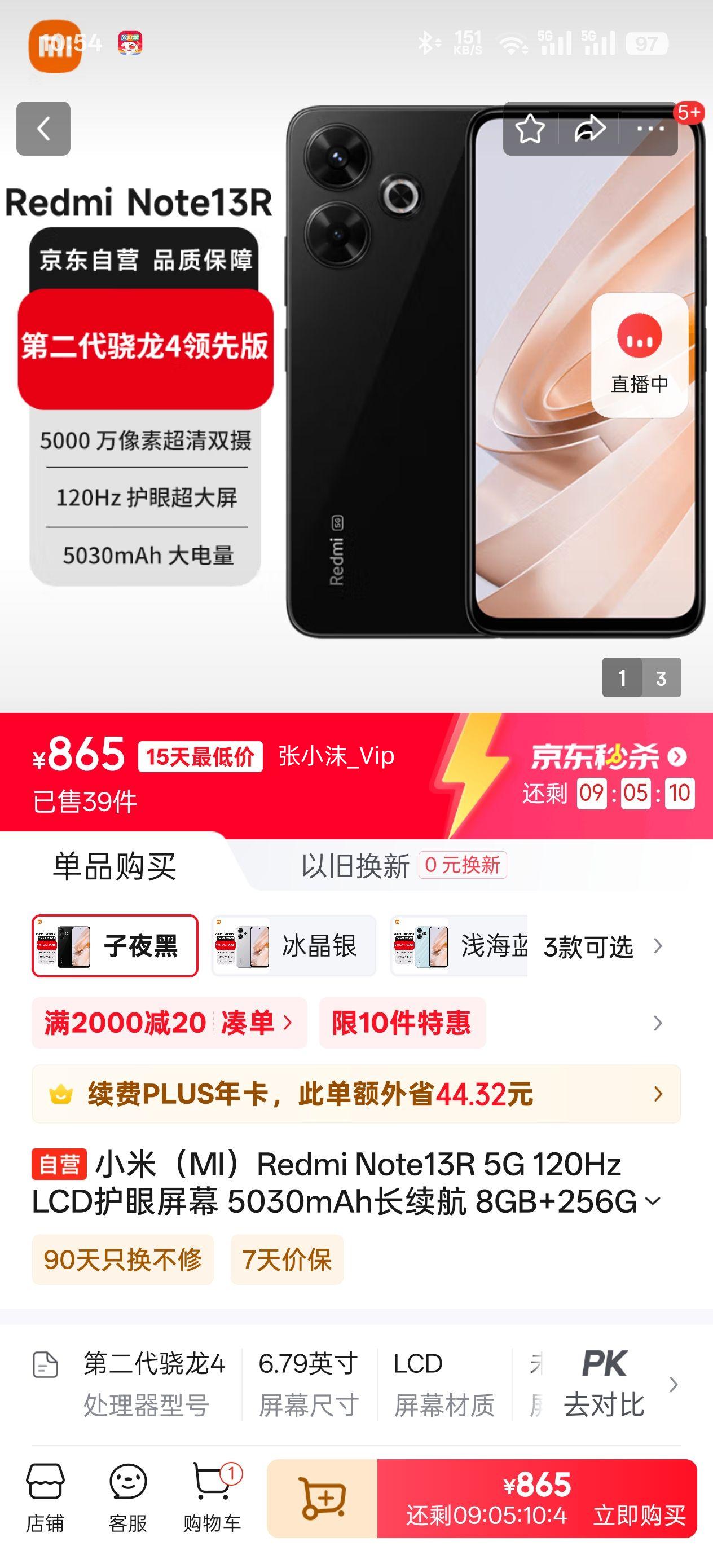 С�ף�MI��Redmi Note13R 5G 120Hz LCD������Ļ 5030mAh������ 8GB+256GB ��ҹ�ڡ�������ȯ���Ż�֤��