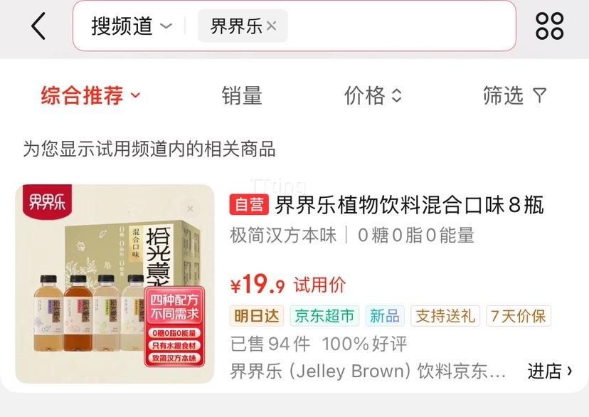 ����� ʰ����ˮֲ������ 0���ӻ�Ͽ�ζ 500ml*8ƿ�Ż�֤��