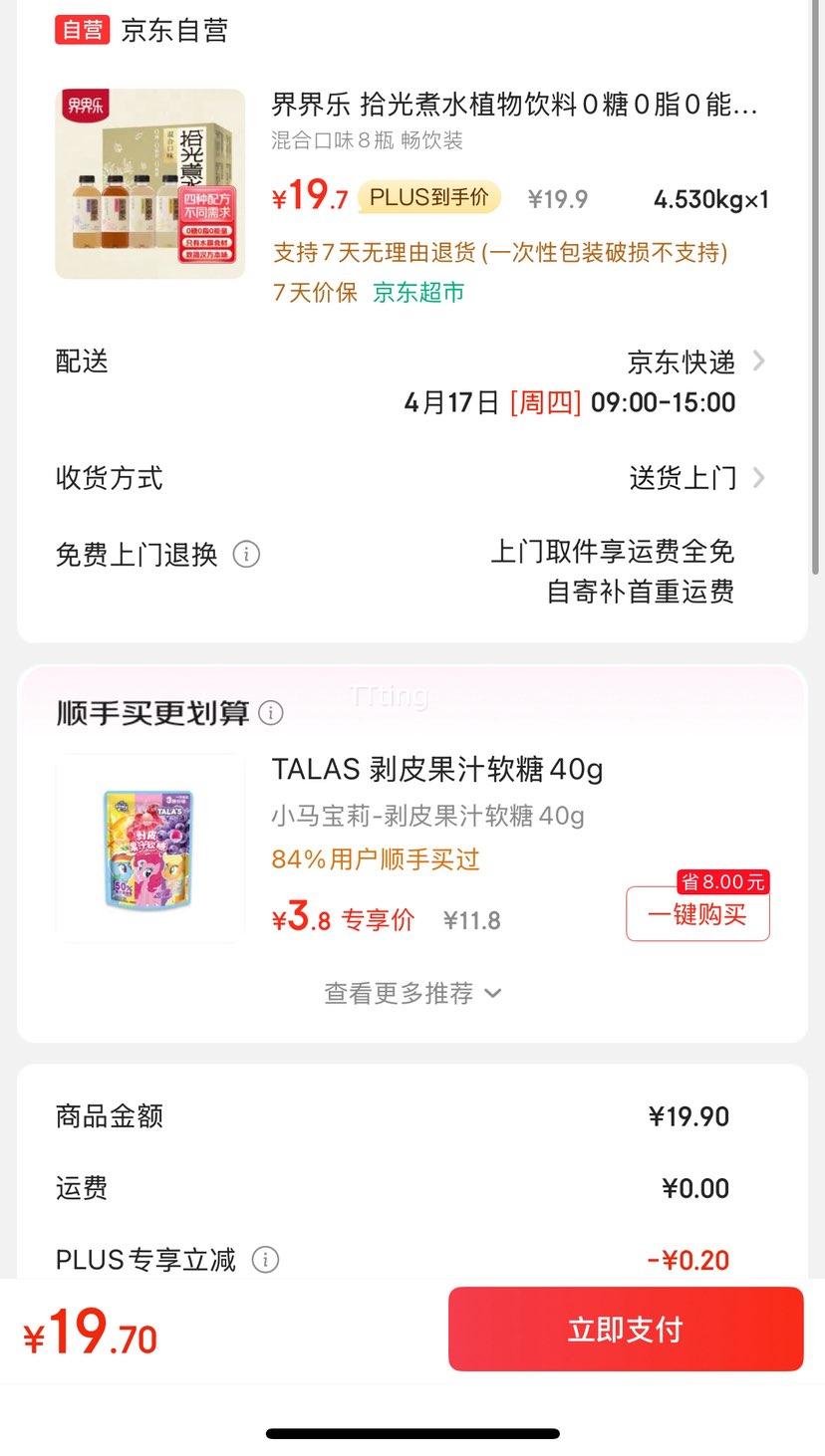 ����� ʰ����ˮֲ������ 0���ӻ�Ͽ�ζ 500ml*8ƿ�Ż�֤��