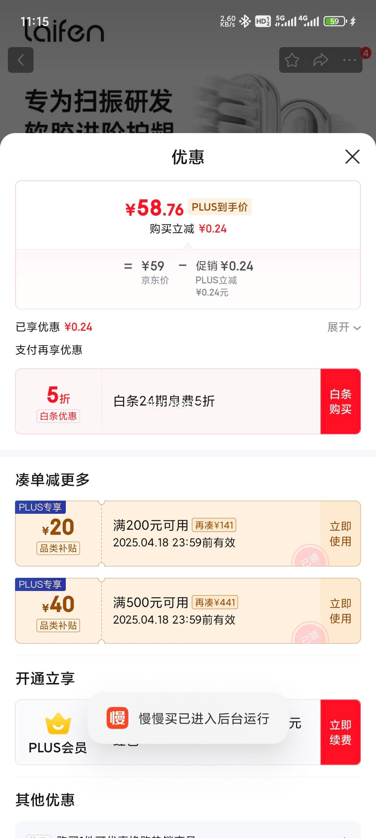 ����plus��laifen��ҵ綯��ˢ���仺��ˢͷ ��׼������6֧װ�Ż�֤��