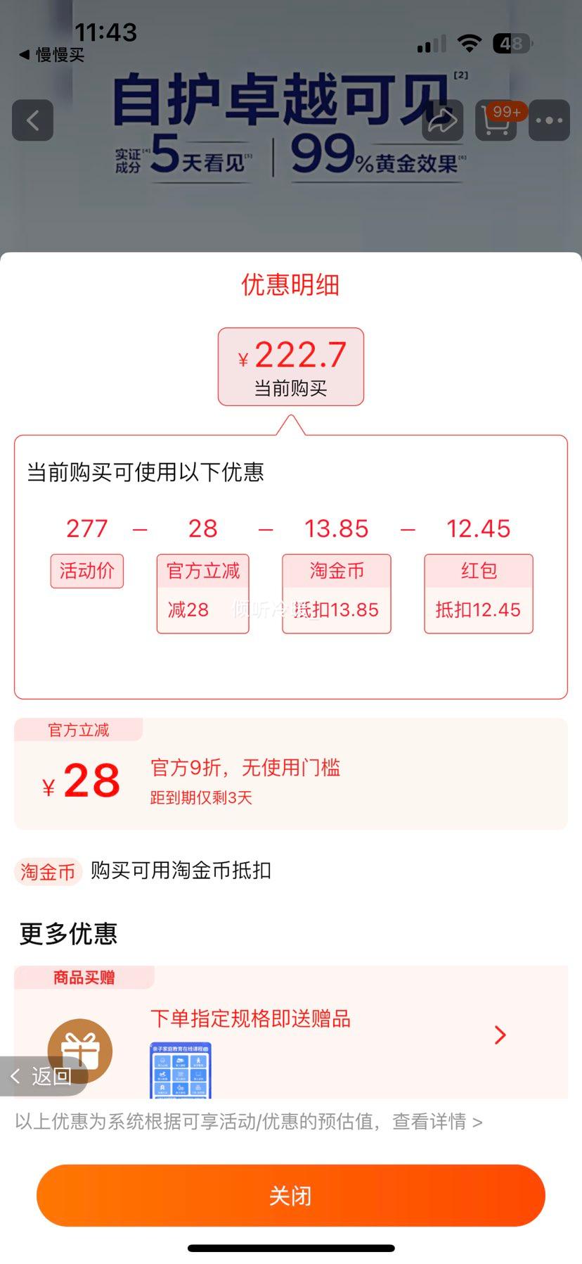 �콵��𣺰����� ׿�� 3��ţ�̷� 800g�Ż�֤��