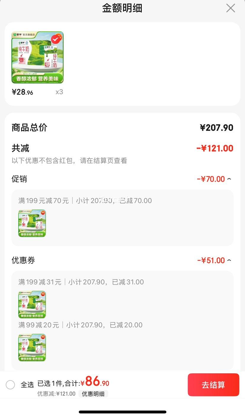 ��ţ ȫ֬��ţ�� ����װ250mLx16���Ż�֤��