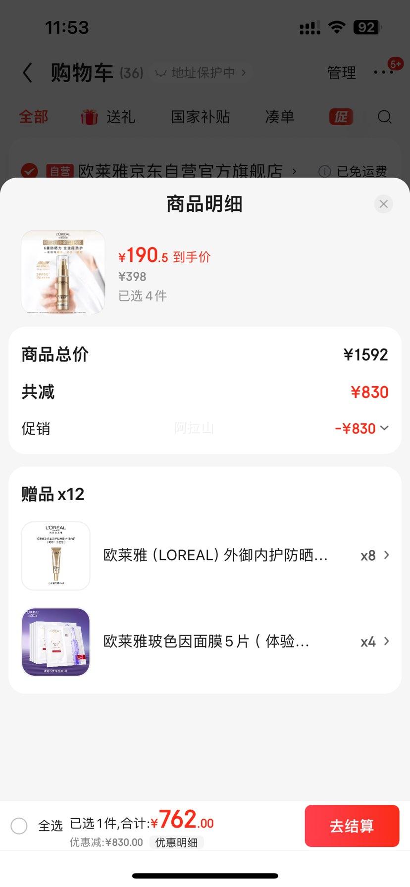 ŷ����С��ܷ�ɹ˪30m*2+15ml*2����15ml *2+5Ƭ��Ĥ*��4���Ż�֤��