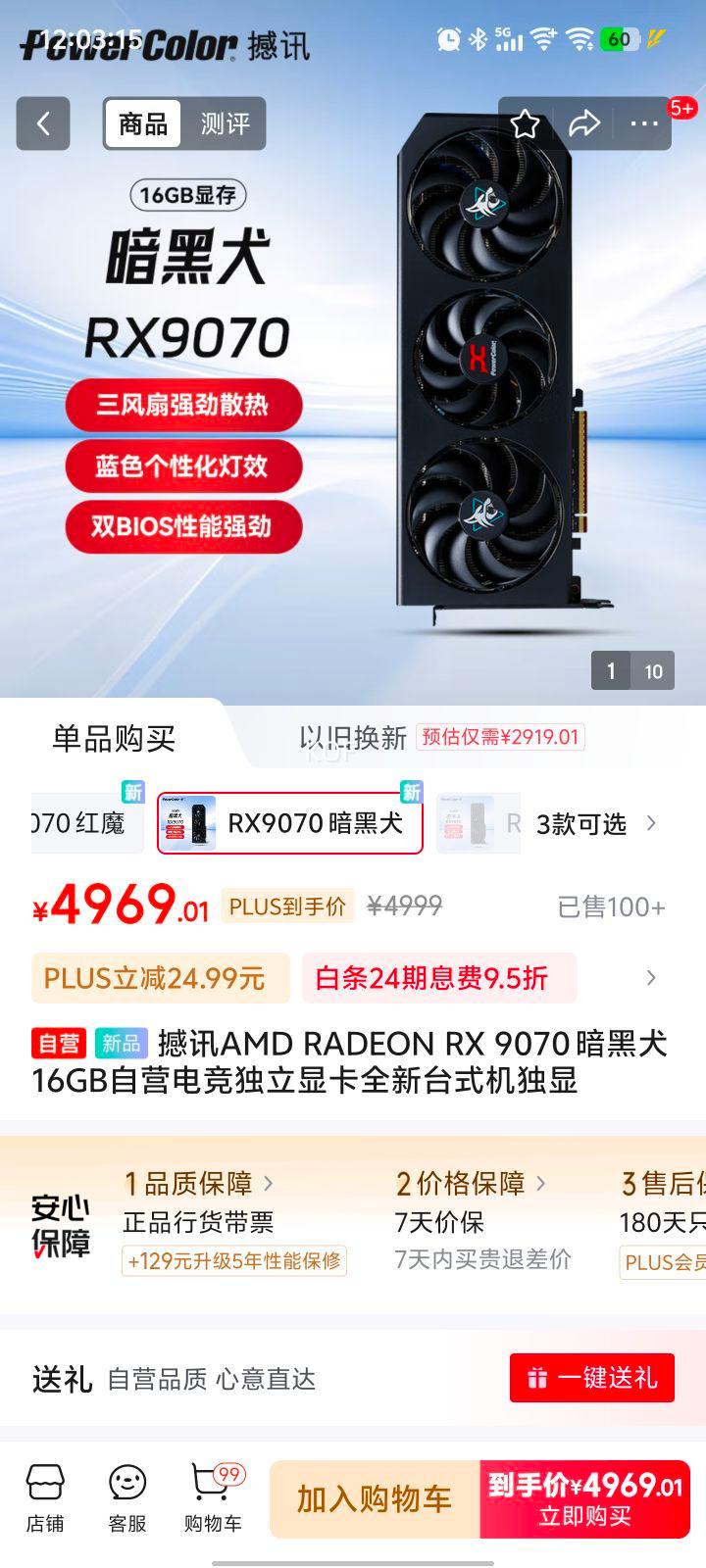 plus:��ѶAMD RADEON RX 9070 ����Ȯ16GB��Ӫ�羺�����Կ�ȫ��̨ʽ�������Ż�֤��