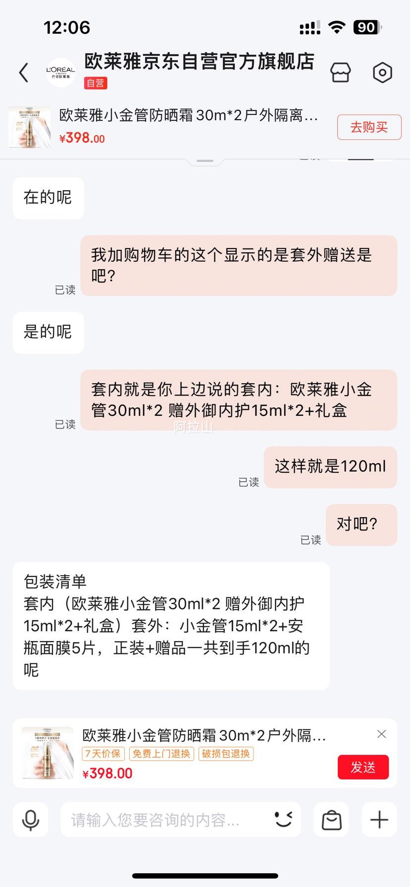 ŷ����С��ܷ�ɹ˪30m*2+15ml*2����15ml *2+5Ƭ��Ĥ*��4���Ż�֤��