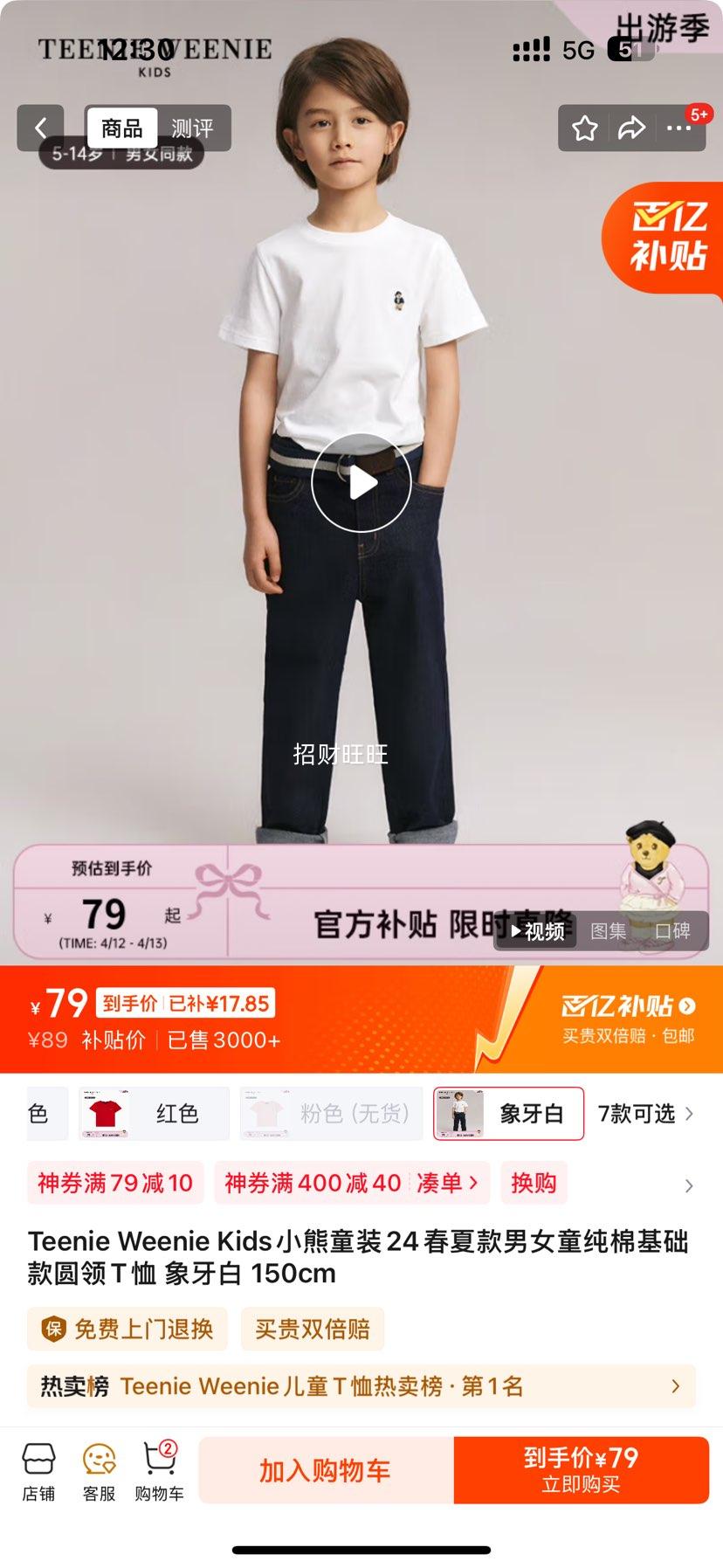 Teenie Weenie KidsС��ͯװ24���Ŀ���Ůͯ���޻�����Բ��T�� ������ 150cm�Ż�֤��