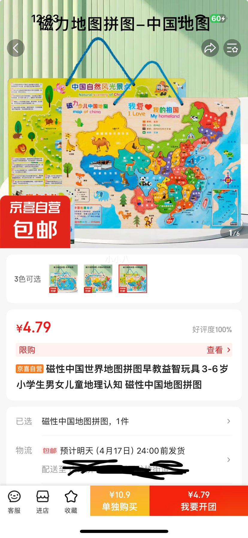 �����й������ͼƴͼ����������3-6���Ż�֤��