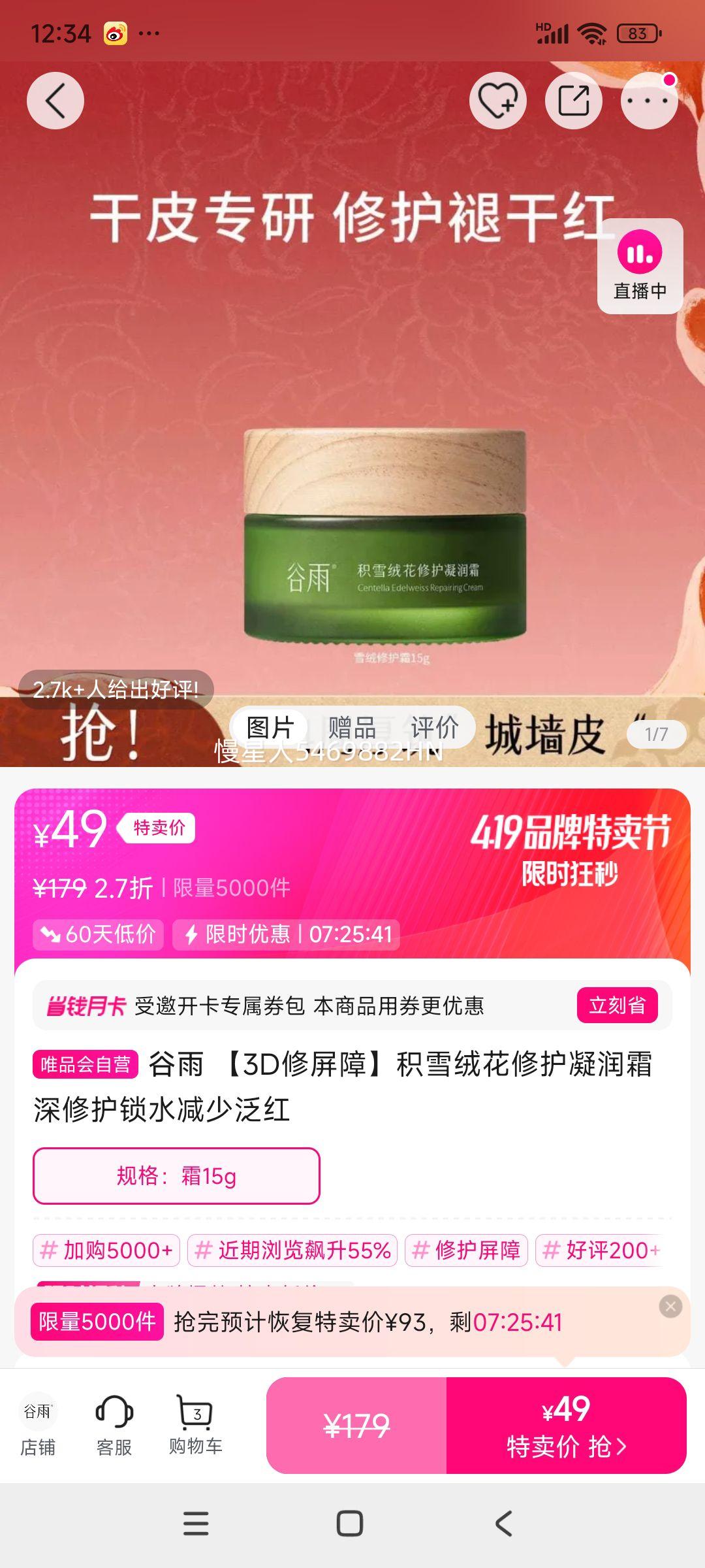 ��3D�����ϡ���ѩ�޻��޻�����˪���޻���ˮ���ٷ����Ż�֤��