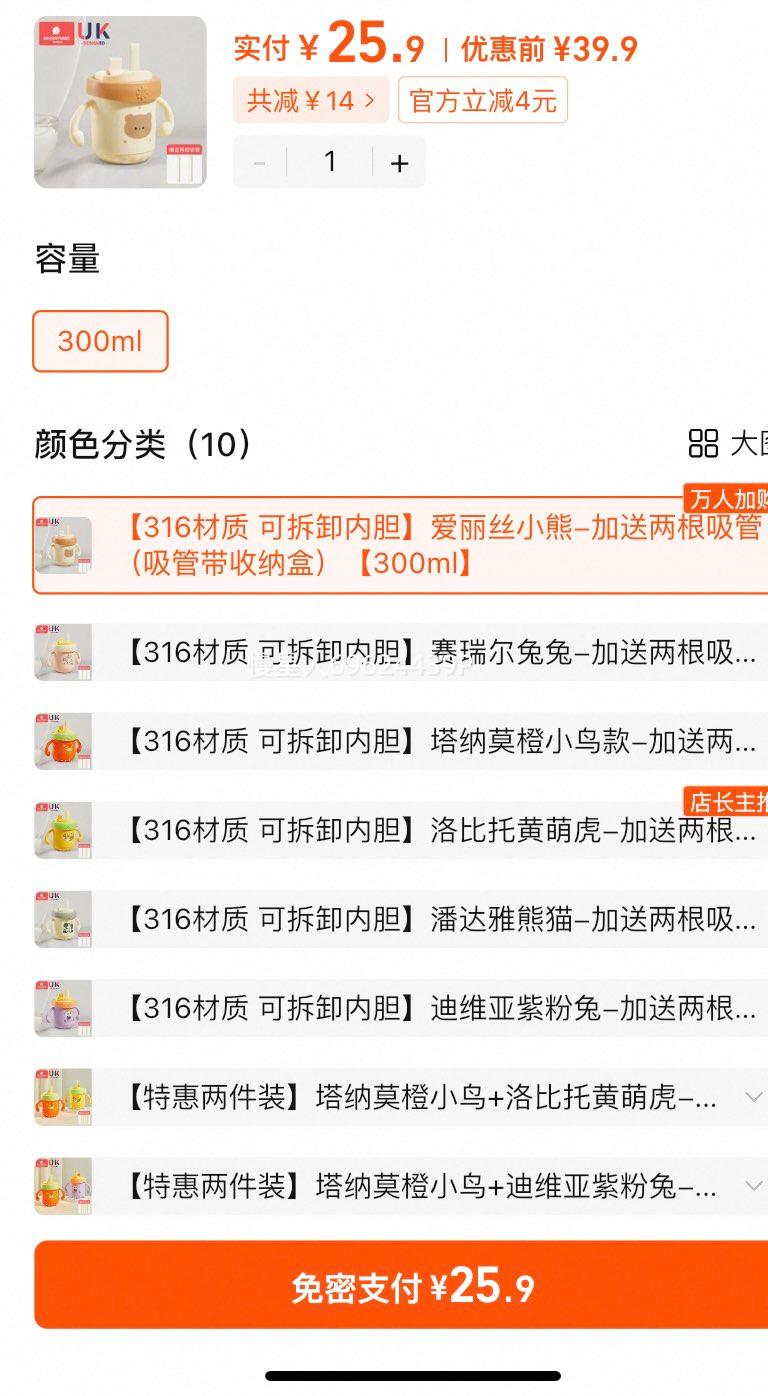 �Ƴ�316�����300ml��ˤһ�����������������Ż�֤��