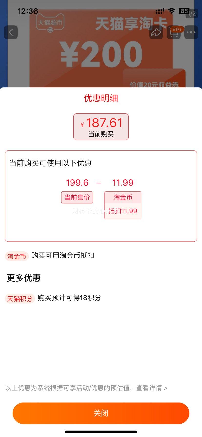 ��è���п����Կ� 200��ֵ �Ż�֤��