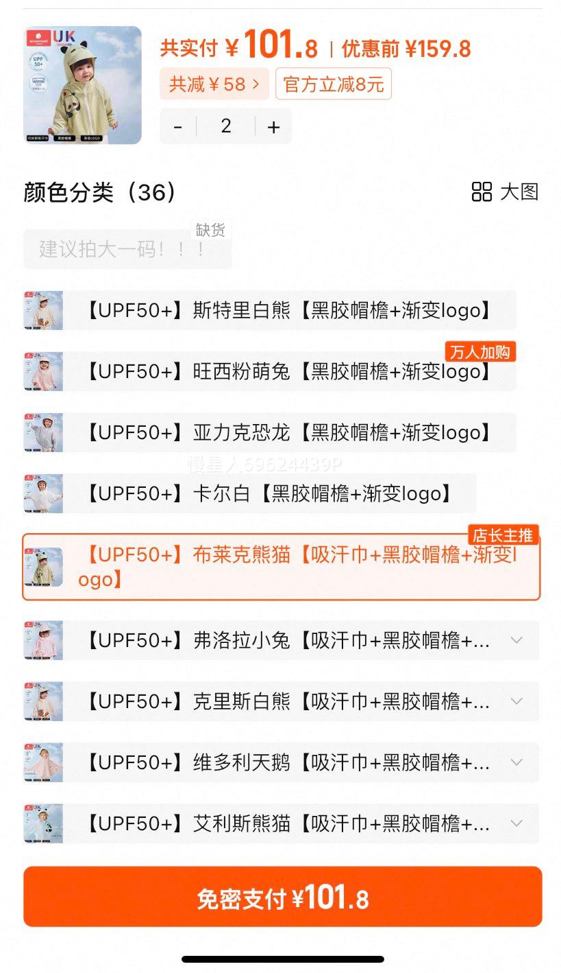 �Ƴ���ͯ��ɹ�·�������UPF50+�Ż�֤��