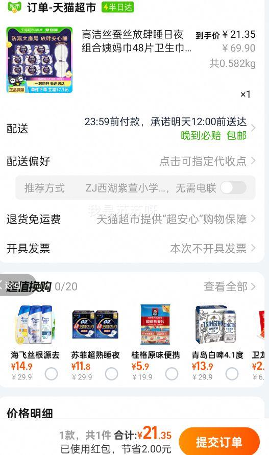 �ٽ��ۡ�88vip���߽�˿��˿�з���˯������48Ƭ�Ż�֤��