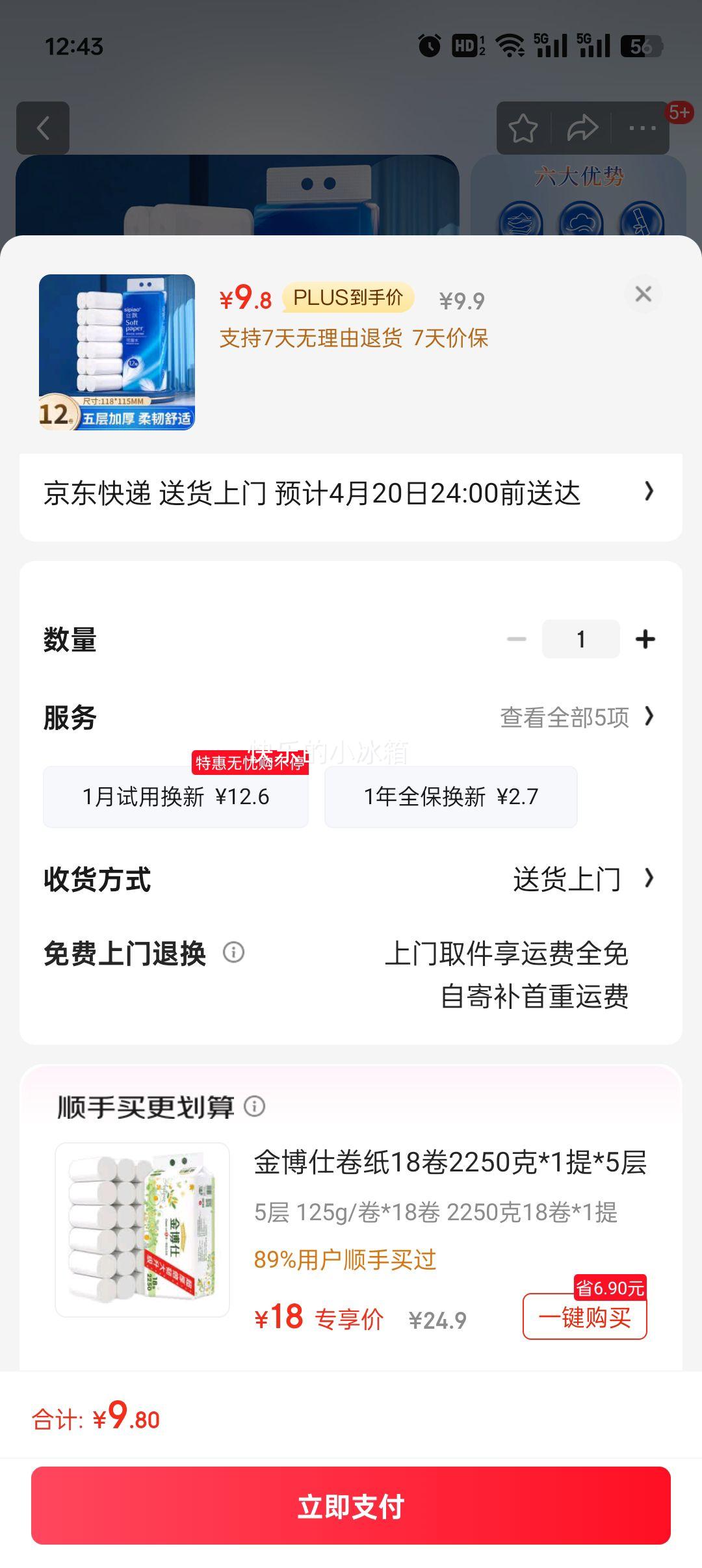 plus��˿Ʈ��SIPIAO����о��ֽ5��36��*12���Ӻ��Ͳֽ��ֽС������ֽԴͷֱ�������Ż�֤��