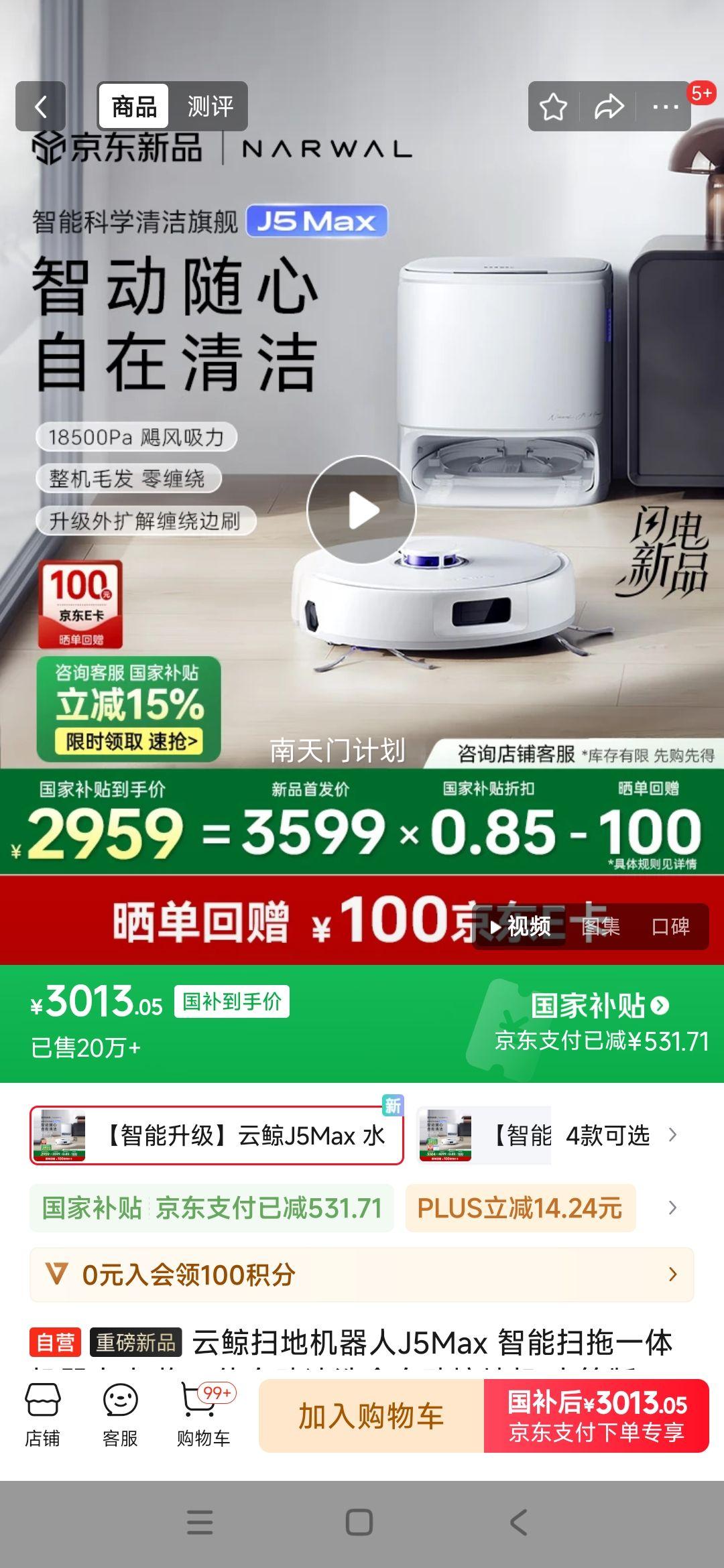 �ƾ�ɨ�ػ�����J5Max ����ɨ��һ������� ɨ��һ���Զ���ϴȫ�Զ����ػ� ˮ��桾�ذ����¡��Ż�֤��