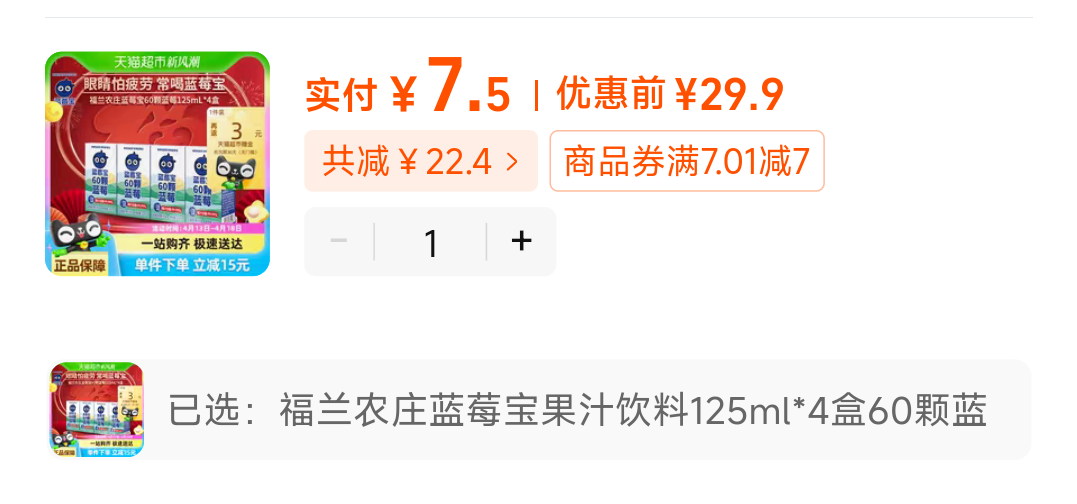 ��88vip������ũׯ��ݮ֭125ml��4�а����Ż�֤��